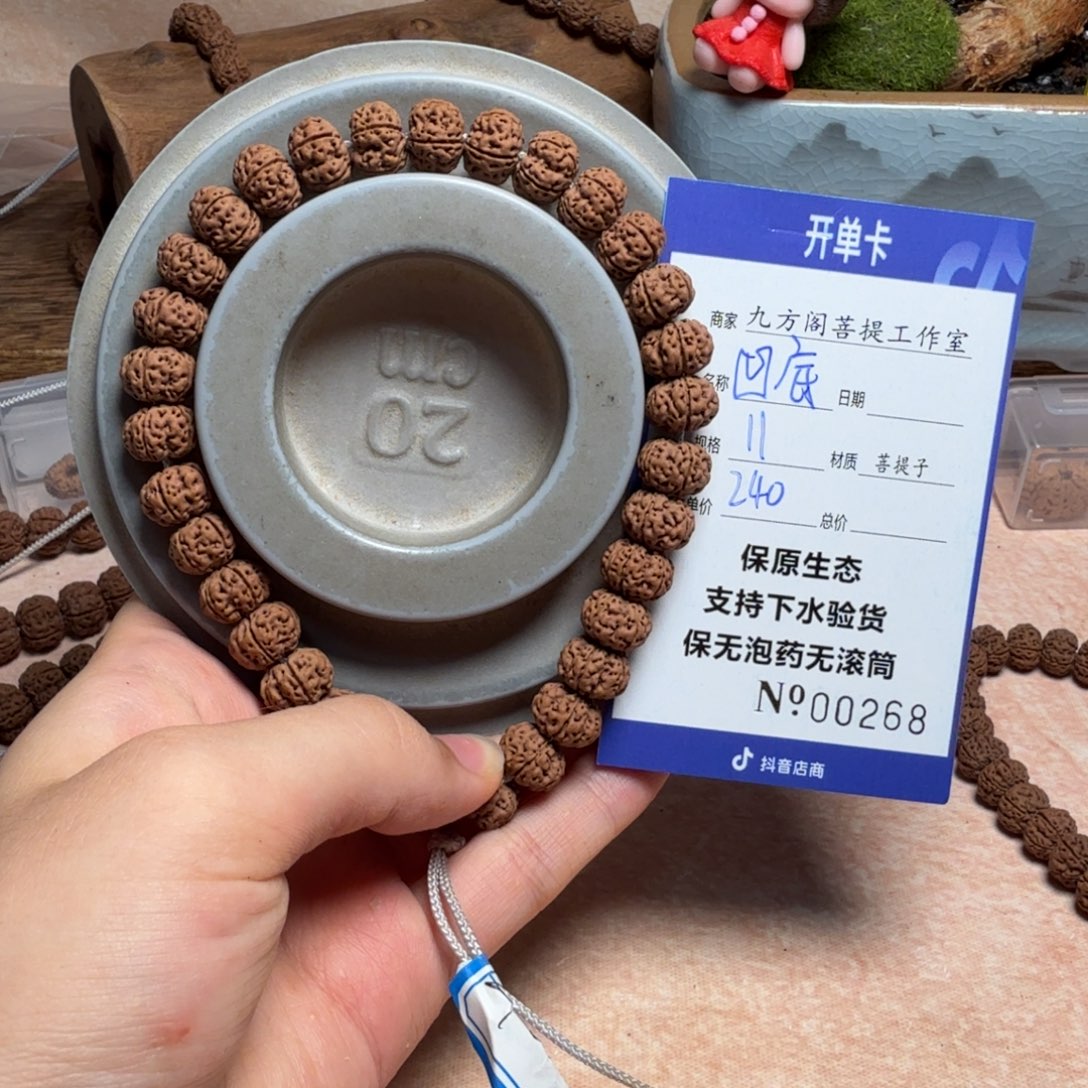 金刚菩提手串Ｙ00000000268