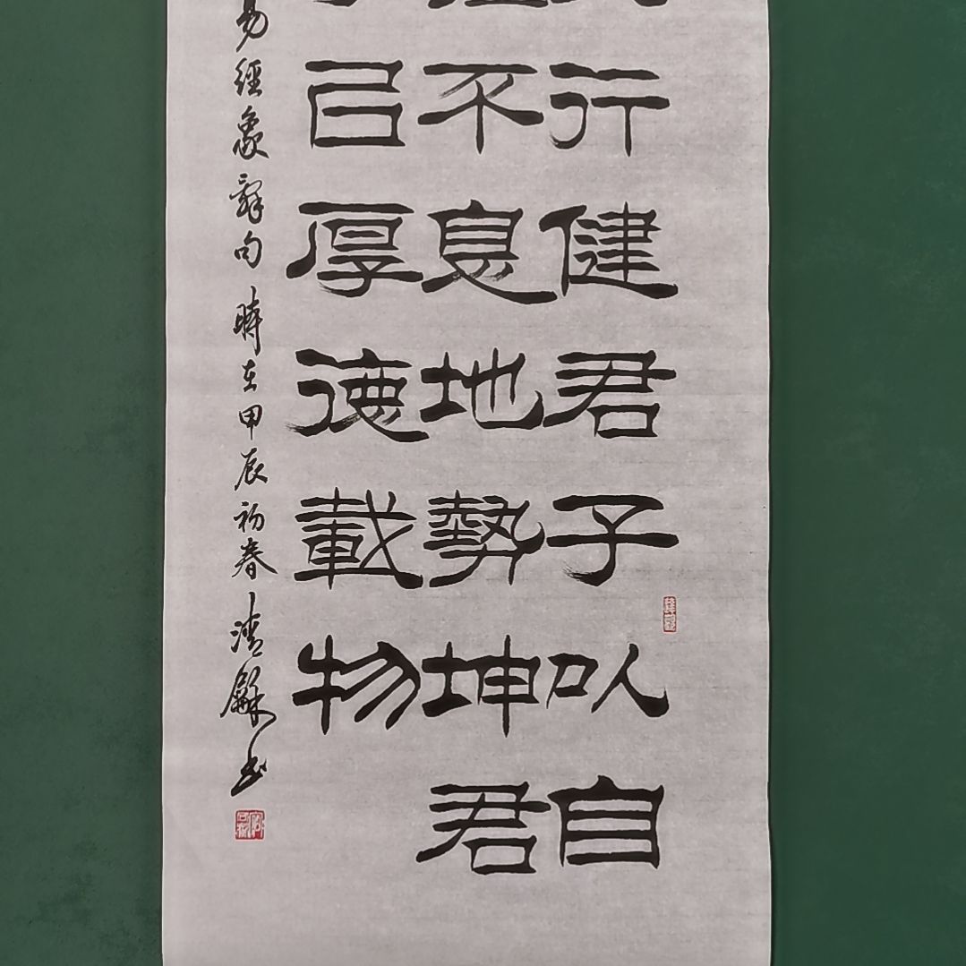 境***界书法宿同彬书法作品纯手写