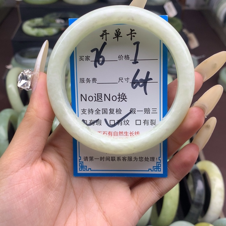 蛇纹石玉未镶嵌手镯