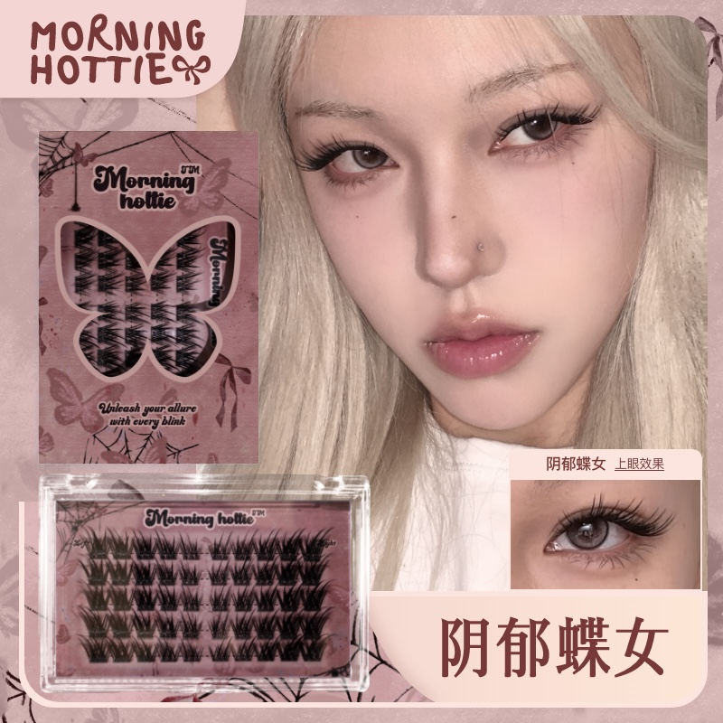 早安辣妹•新品「阴郁蝶女」原创蝶系J翘嫁接感拉长眼尾单簇假睫毛