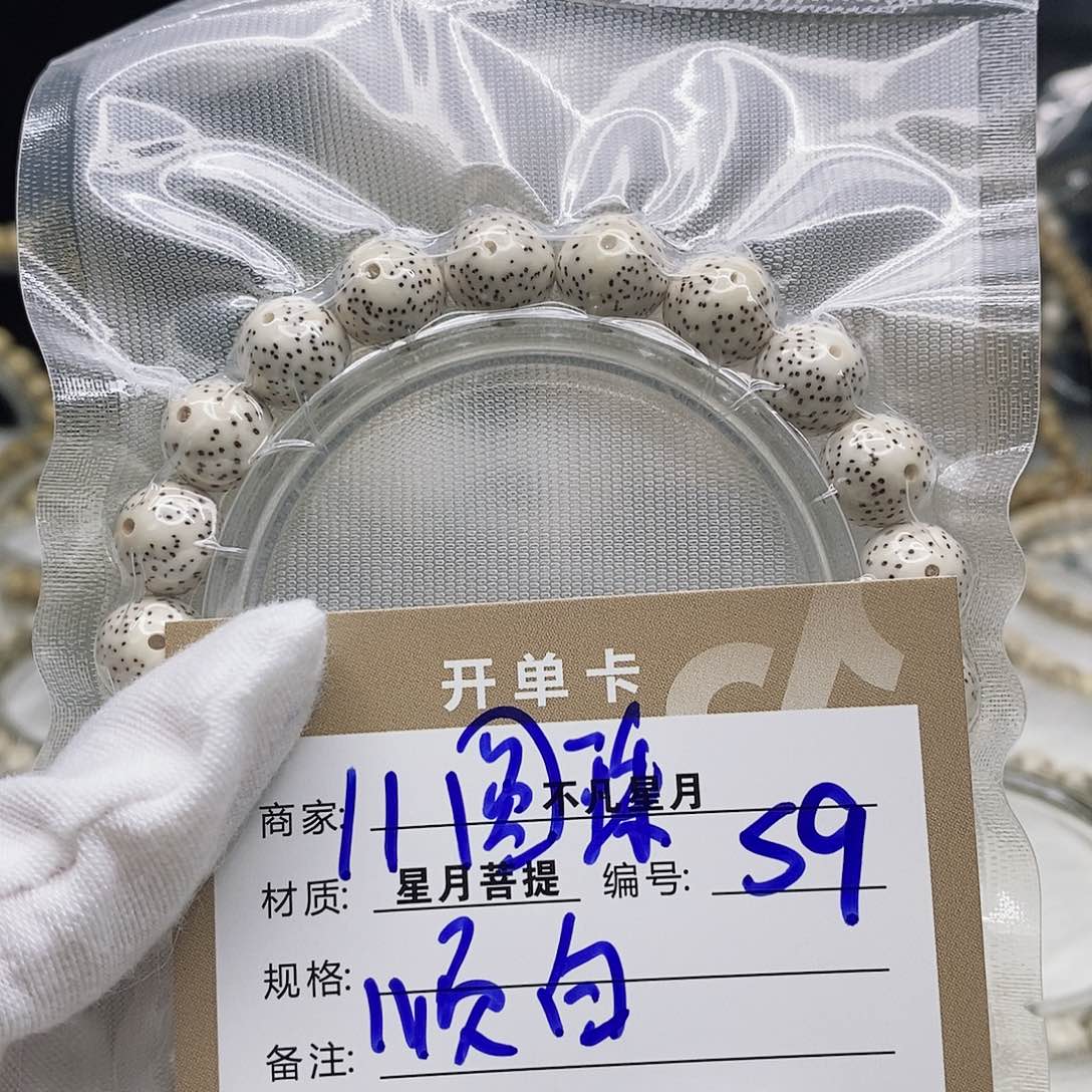星月菩提吊坠11112222S9