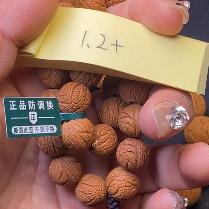 秦岭龙纹桃核26颗