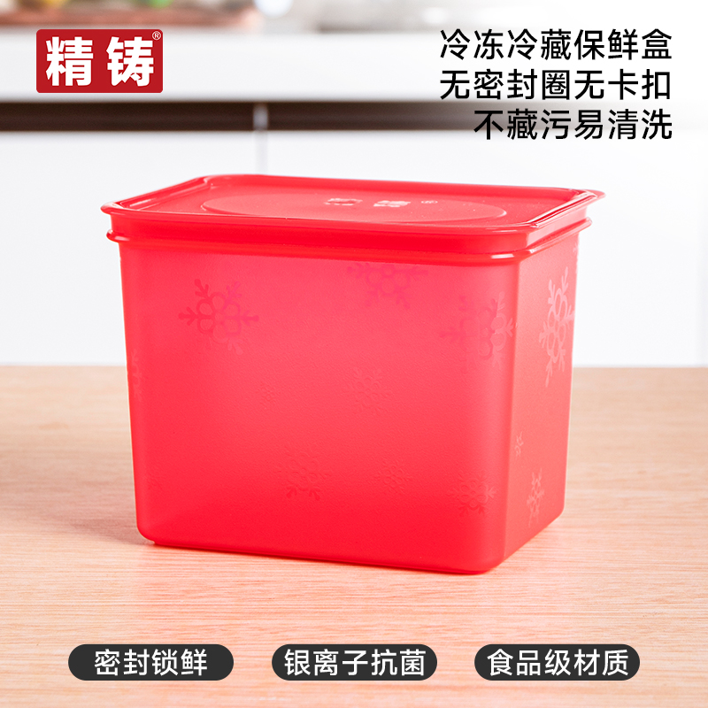 【精铸】密封冷冻盒1.6L单个备餐盒分装饭盒冰箱收纳盒食品级保鲜盒