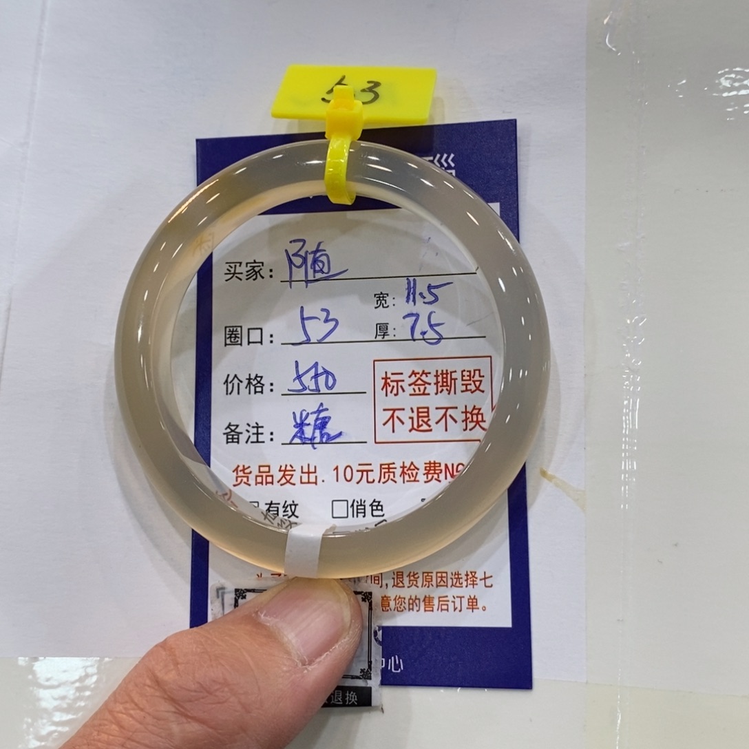 随***玛瑙/玉髓未镶嵌手镯