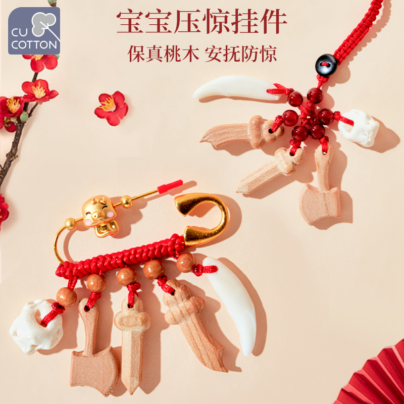 合金胸针 宝宝孕妇压惊防惊吓别针婴儿辟吓挂件桃木新生外出护符