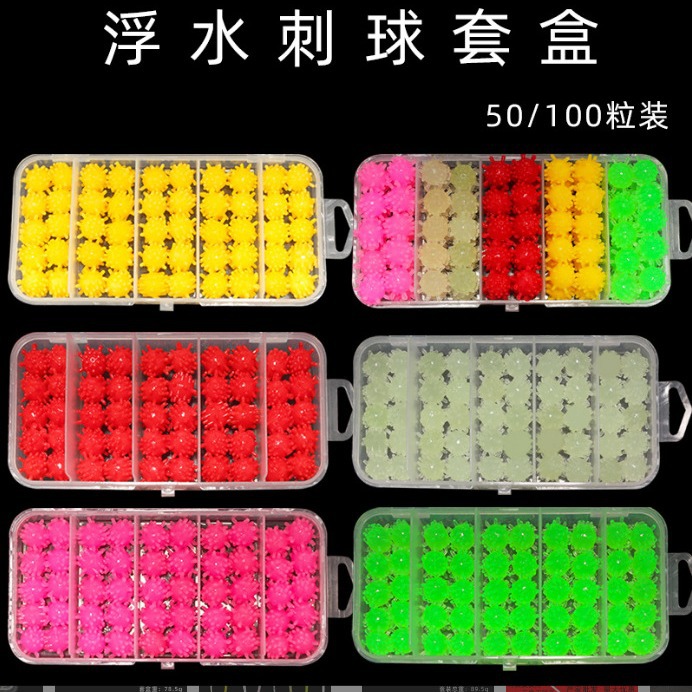 工厂批发新款浮水刺球水雷50/100粒盒装tpr浮水软饵套装钓鱼浮球