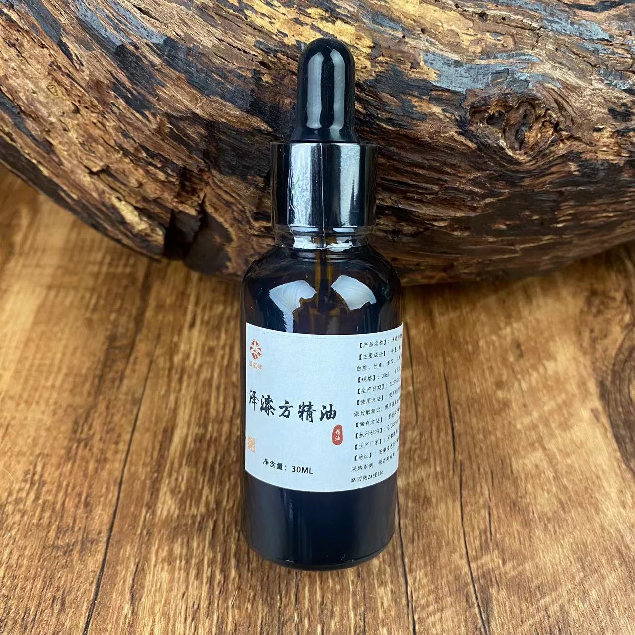 【鲍莉专场】泽漆香薰精油30ml