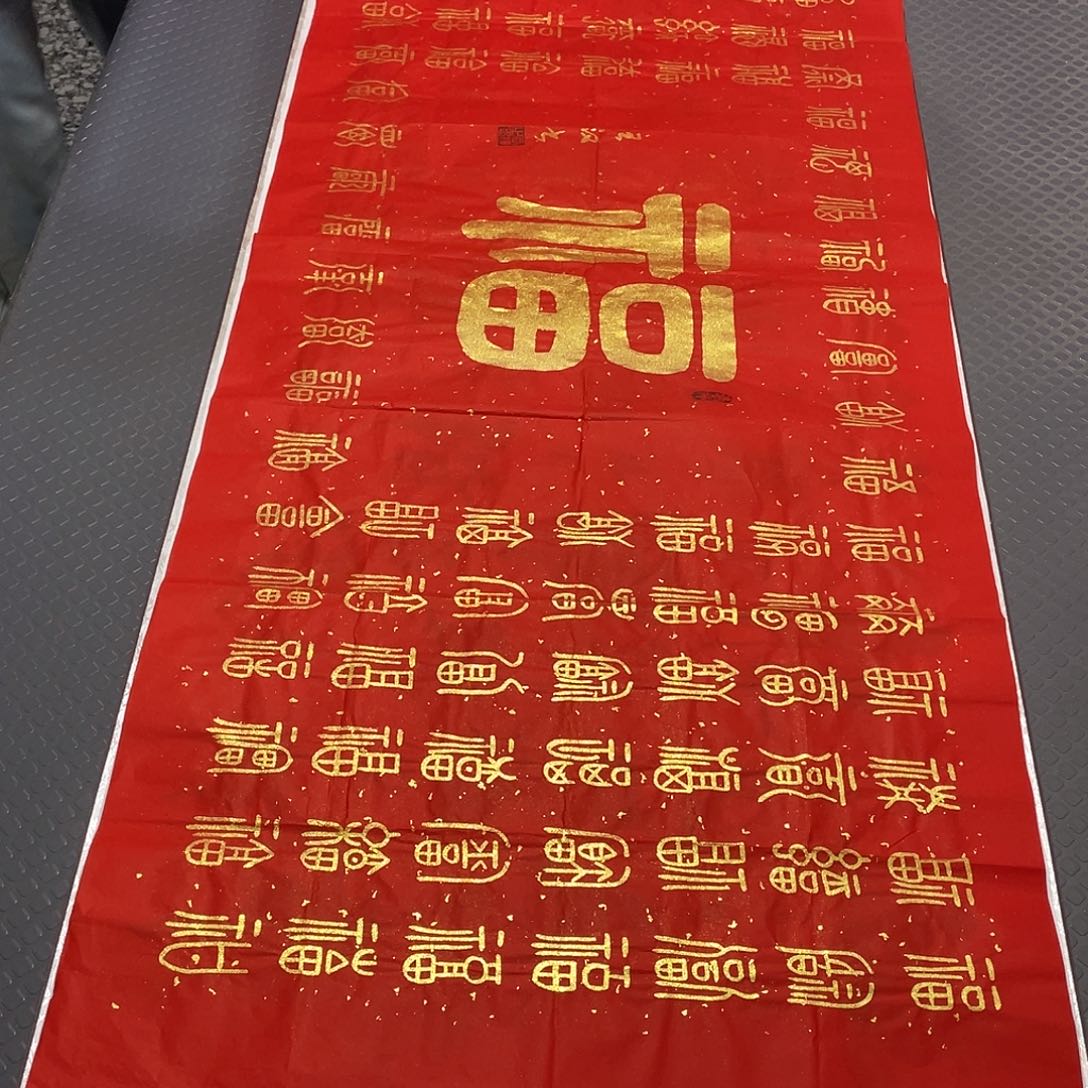 书法老师真人手写王