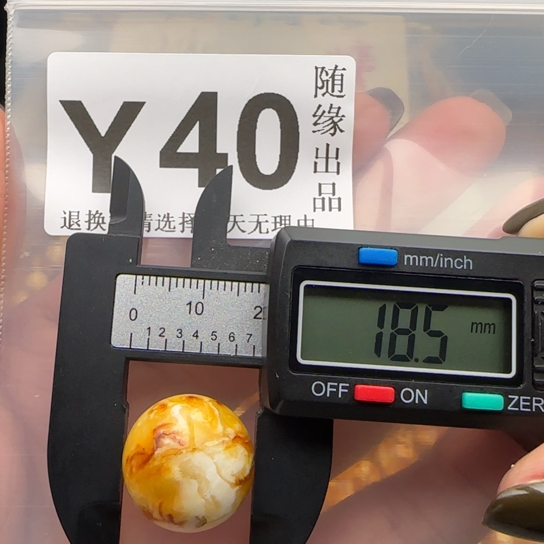 琥珀未镶嵌裸石18尺寸福利