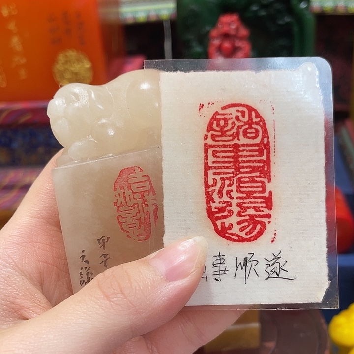 印石寿山石篆刻印章引首章闲章姓名章生日礼物