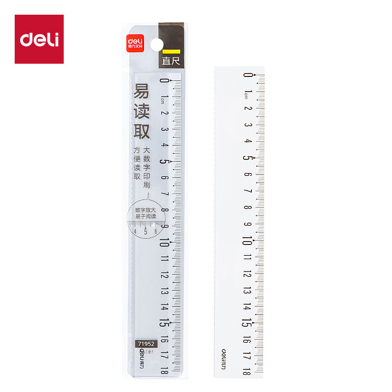 得力71952学生直尺18CM（波浪纹）