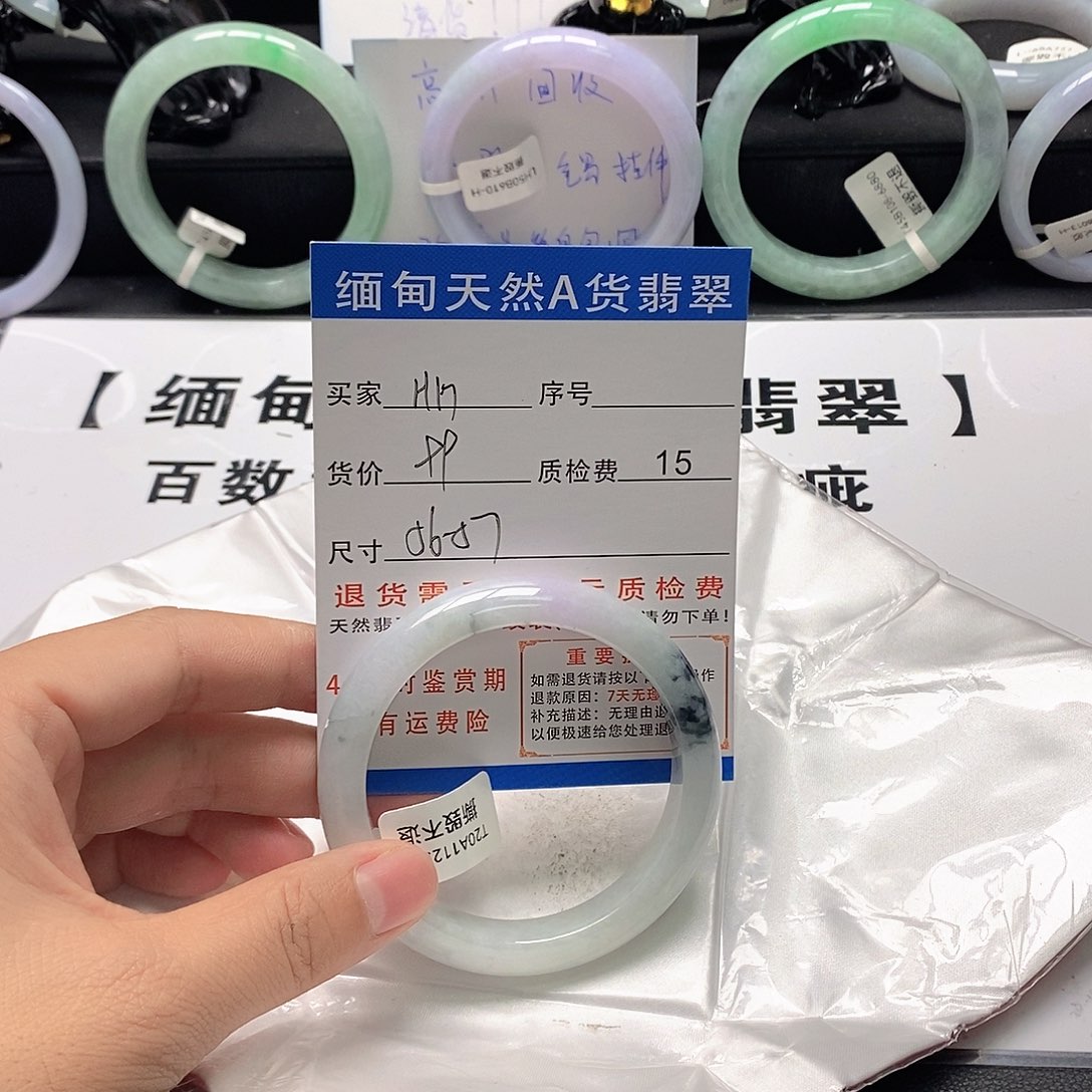 H***h翡翠未镶嵌手镯翡翠手镯