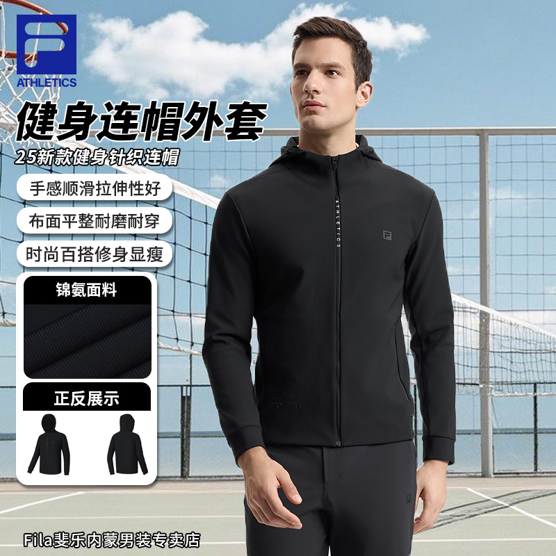 FILA斐乐【经典黑色运动外套】男装春健身针织连帽休闲百搭跑步