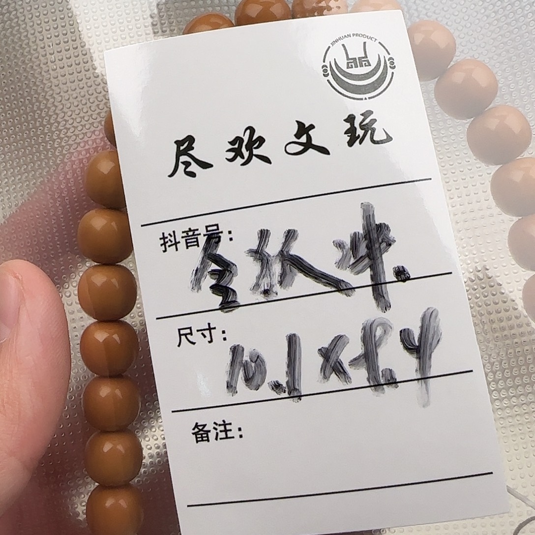 令***冲猴头核桃吊坠搭配