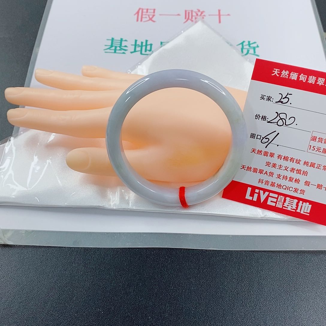 翡翠手镯未镶嵌天然的25