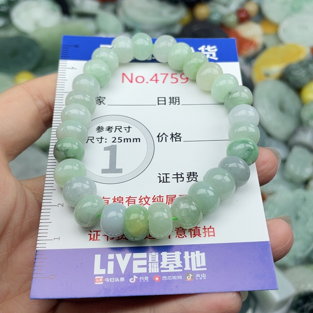 翡翠未镶嵌挂件4759