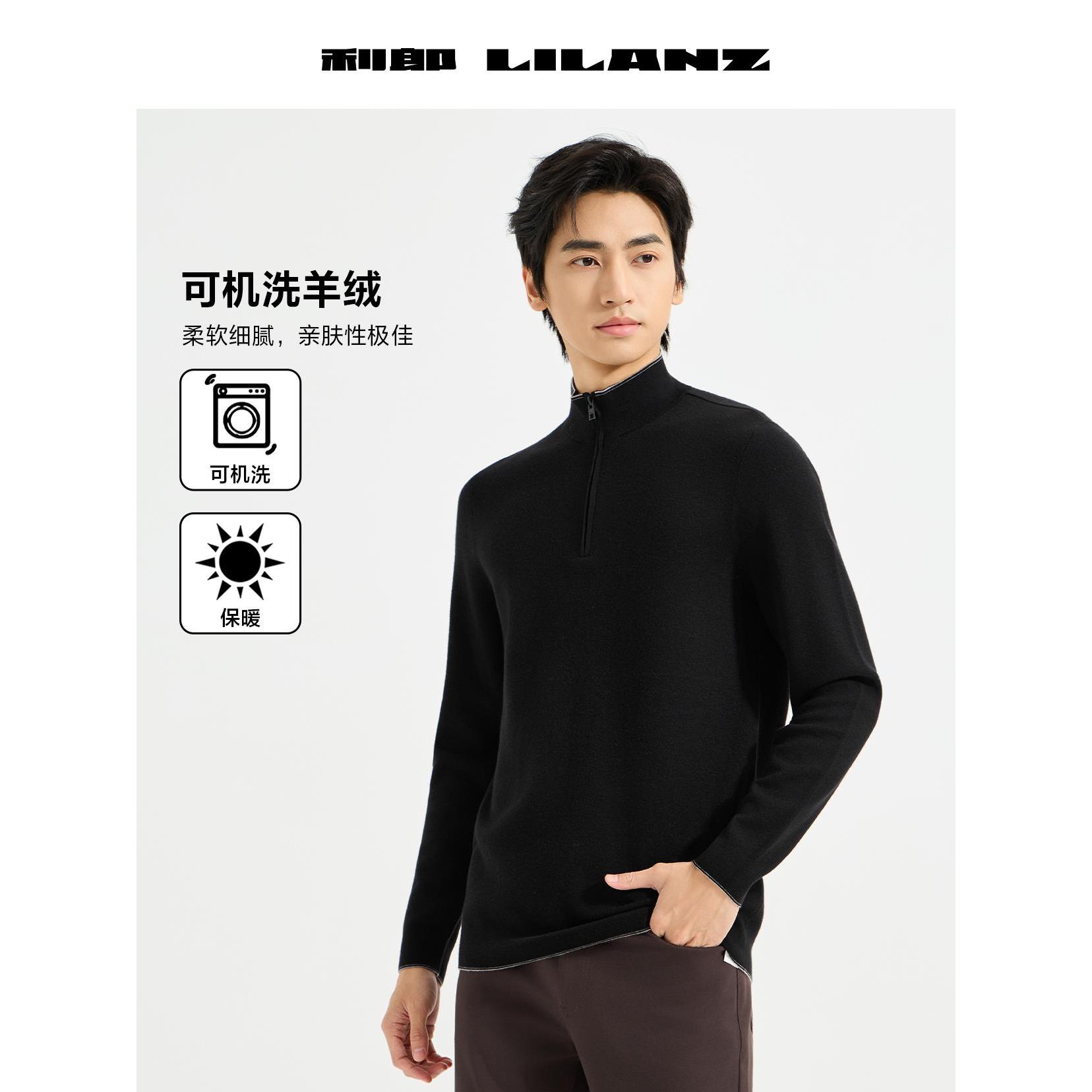 Lilanz/利郎羊毛衫 男士长袖柔软亲肤羊绒保暖