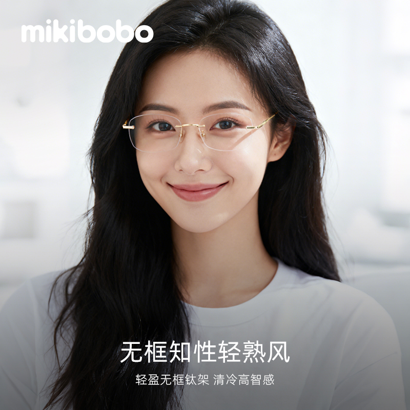许妍同款无框眼镜超轻钛材高智感氛围眼镜可配度数近视眼镜