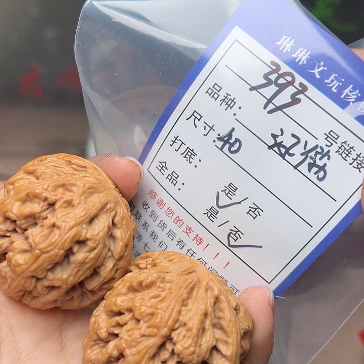 文玩核桃吊坠核桃393