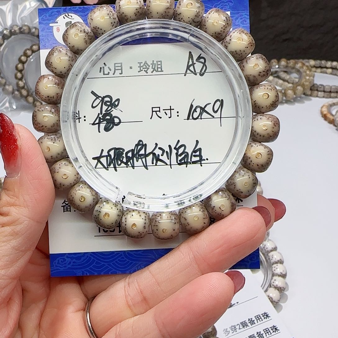 小*海南心月星月菩提A8