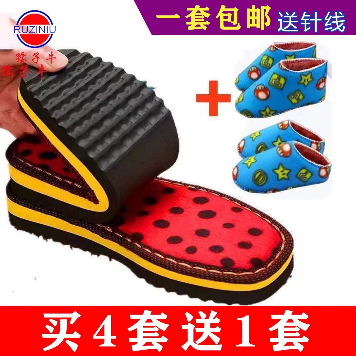 孺子牛鞋底+鞋帮 手工棉鞋半成品材料保暖防滑秋冬