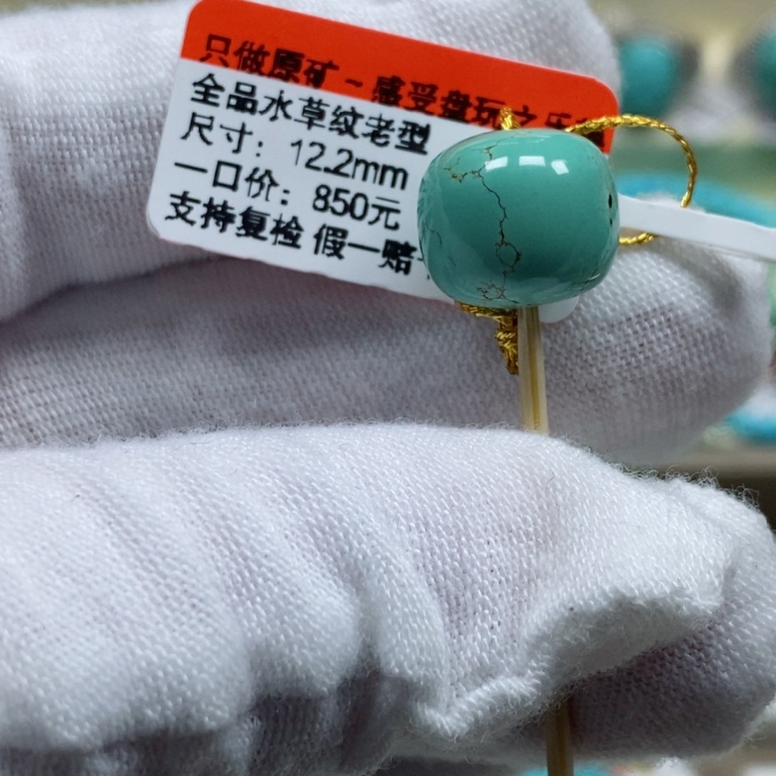 绿松石松石未镶嵌