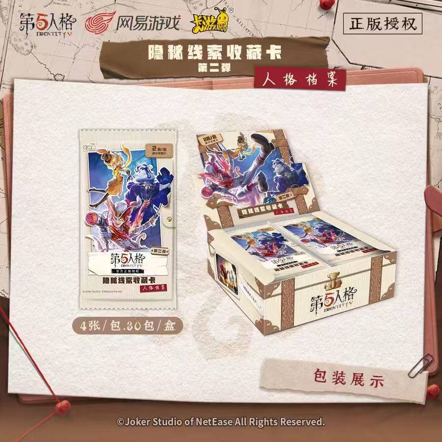 第五人格 隐秘线索收藏卡 趣影包 第二弹 【默认代拆】