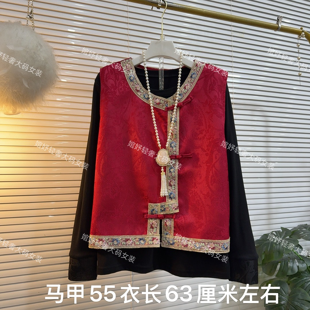 胖MM新中式国风提花重工刺绣盘扣显瘦百搭马甲磨毛打底衫套装