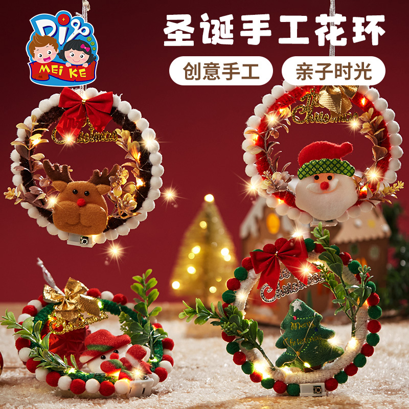 圣诞节小礼物手工diy圣诞花环儿童制作材料包幼儿园圣诞树装饰品