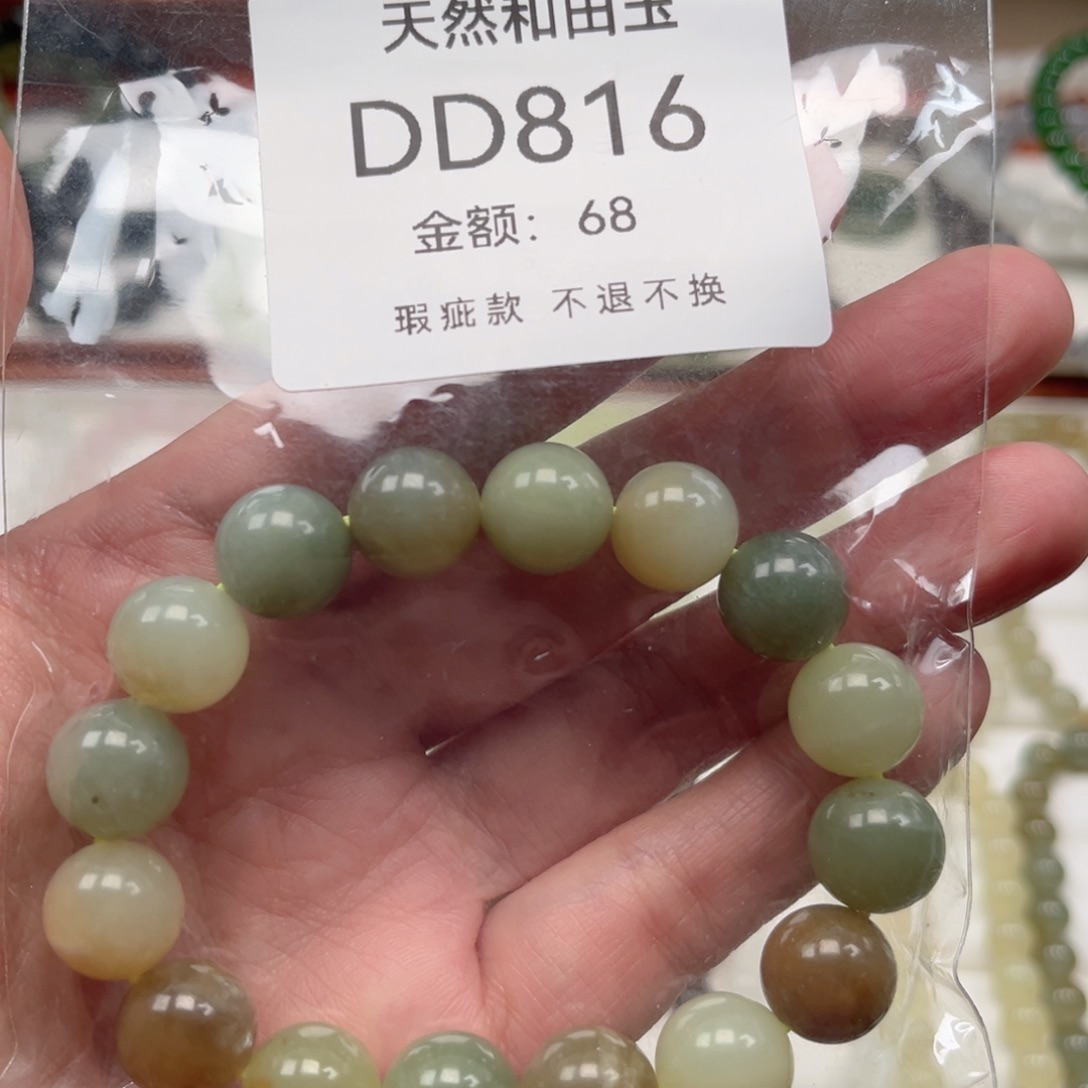 和田玉未镶嵌手链