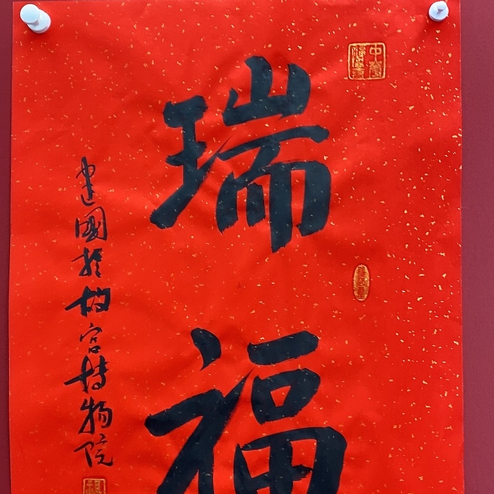 国画中国书画中国书画