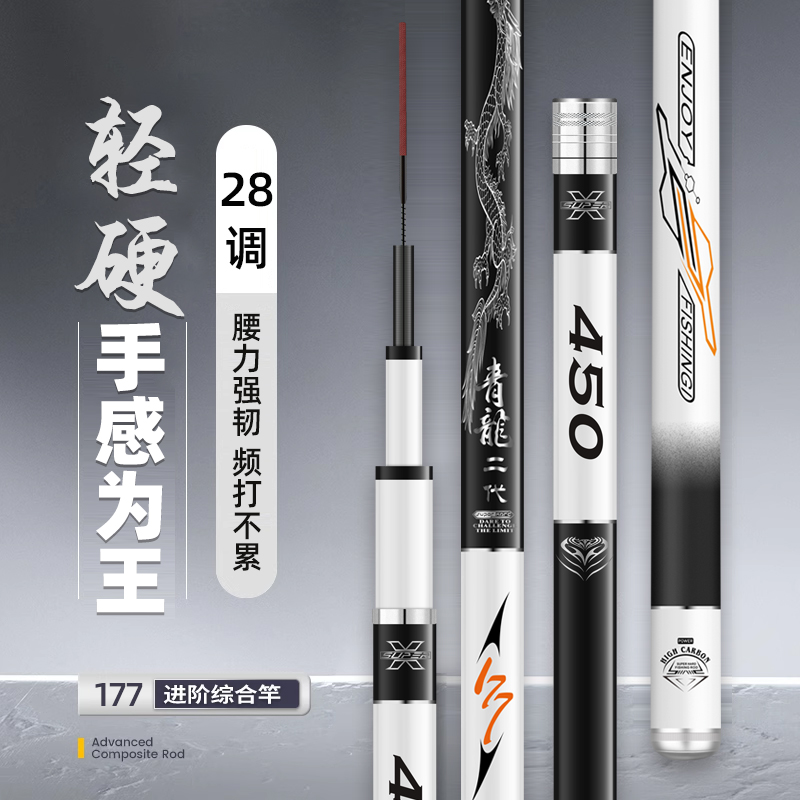  【117青龙二代】钓鱼竿手竿超轻超硬大物杆台钓竿