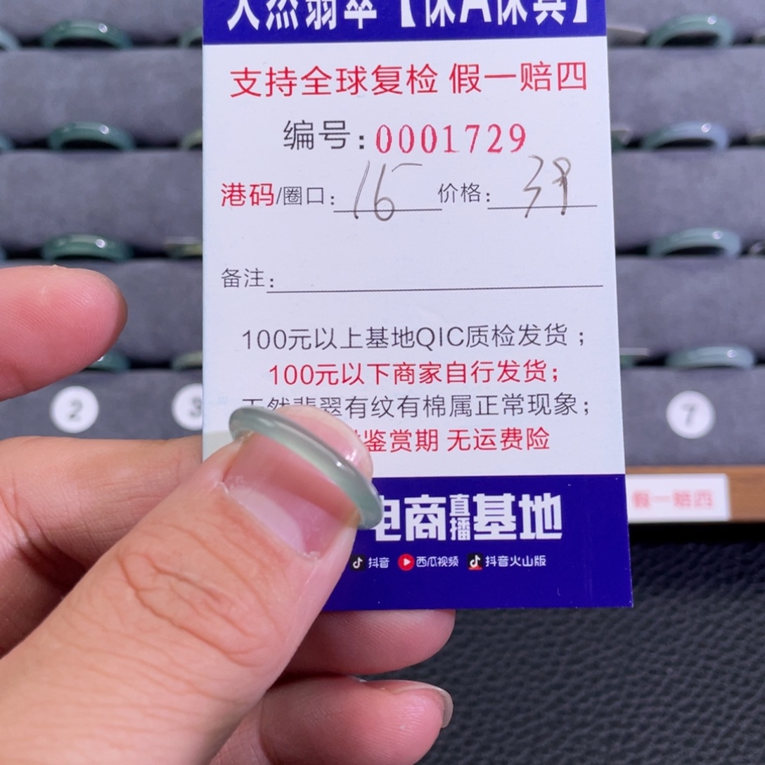 翡翠未镶嵌戒指11