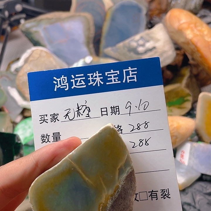 未镶嵌定制翡翠无****冰