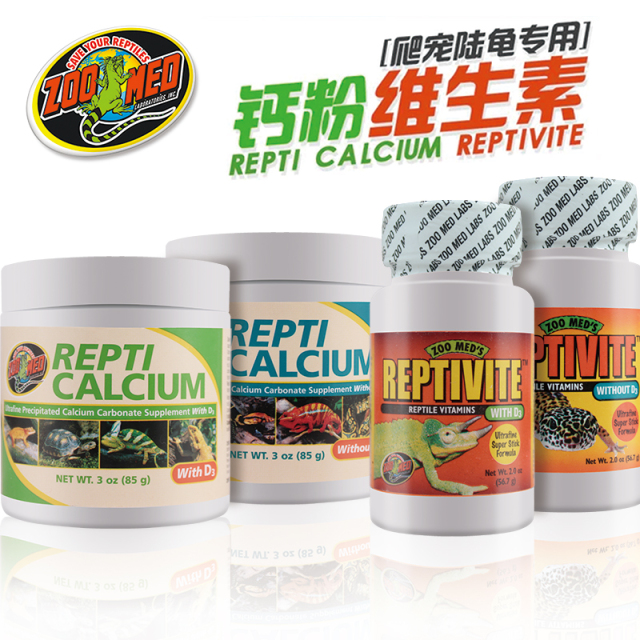 ZOOMED爬虫钙粉含D3爬宠陆龟蜥蜴守宫睫角鬃狮补钙维生素粉祖迈特