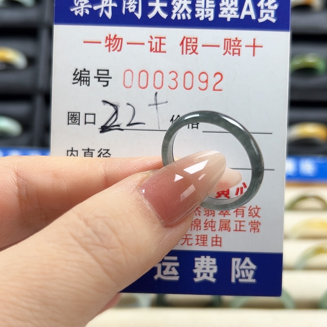 翡翠戒圈未镶嵌3092细条乌鸡