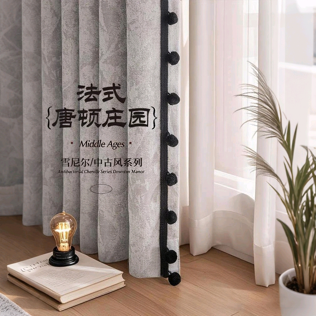 【唐顿庄园】法式复古雪尼尔提花卧室全遮光窗帘2025新款客厅