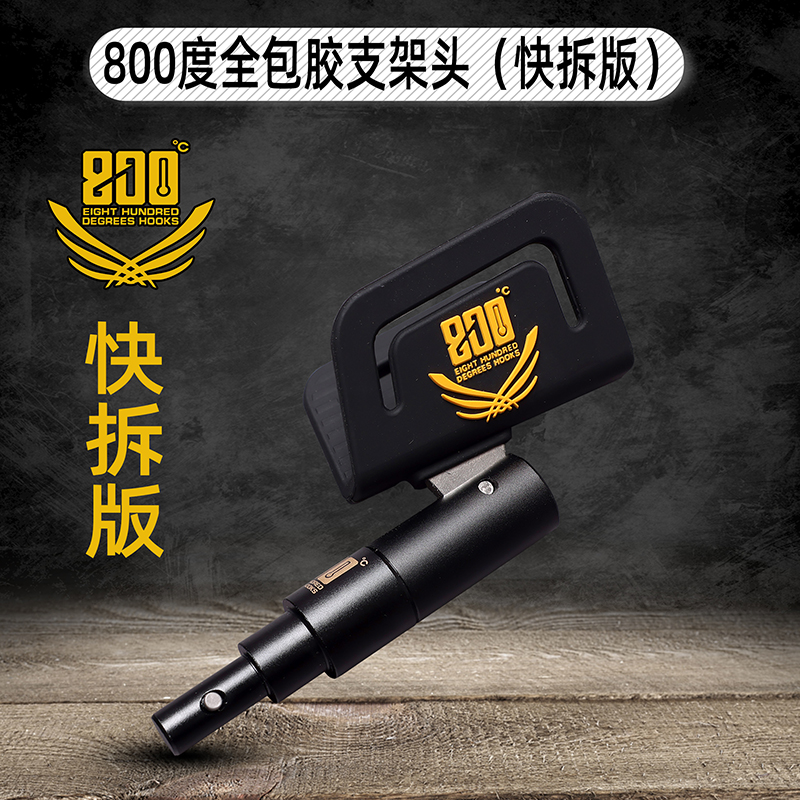 快拆版全包胶支架头鱼竿支架头渔具用品防转包胶支架头快插版