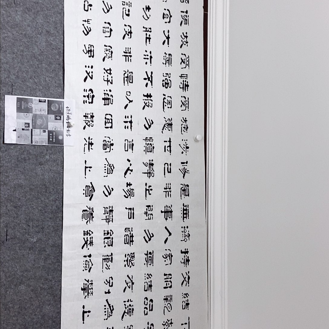 书法老师亲笔书写