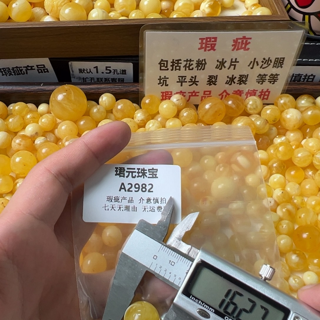 蜜蜡未镶嵌裸石2982