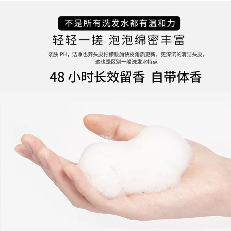 精油柔顺留香洗发水