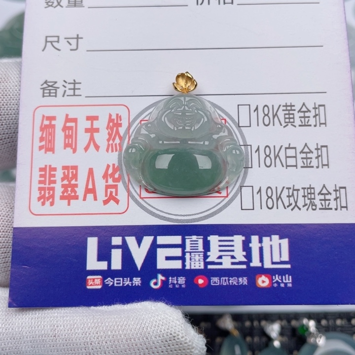 吊坠(不含链)未镶嵌翡翠