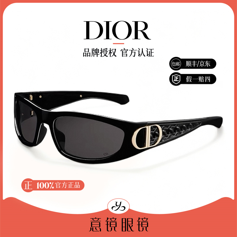 DIOR/迪奥藤格纹时尚太阳镜女士发箍款经典百搭墨镜男S3F 10A0