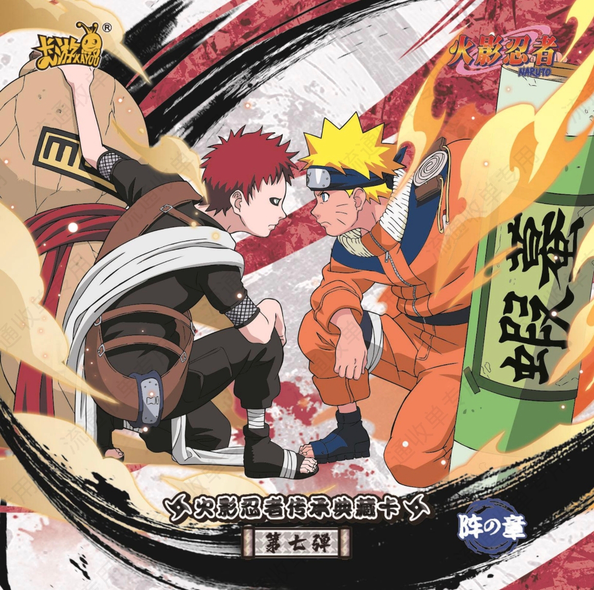 卡游正品 柒【狂风】火影忍者阵之章第7弹卡牌盲盒收藏