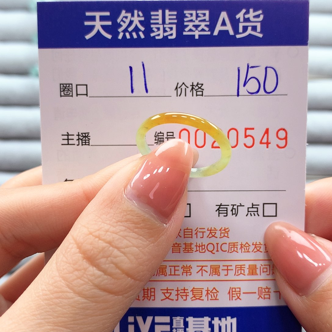 翡翠戒指未镶嵌翡翠