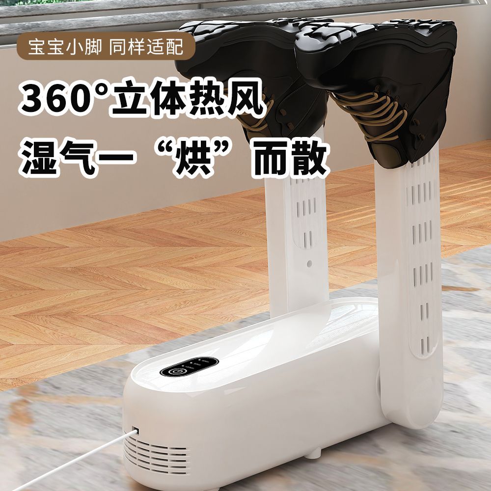 全自动烘干机除臭杀菌除湿鞋子烘干机家用冬季多功能快速烘鞋器