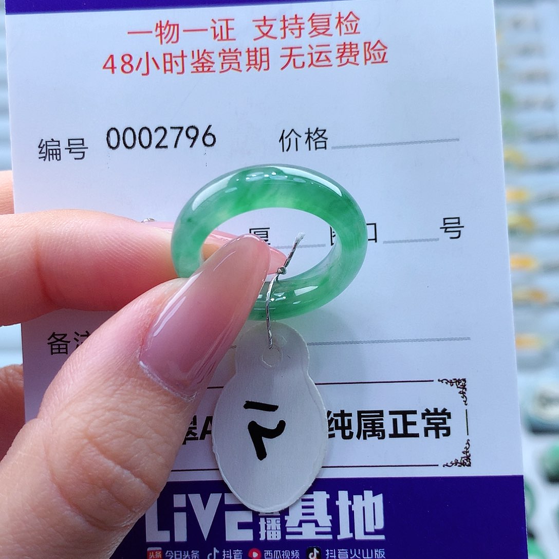 翡翠戒指未镶嵌翡翠