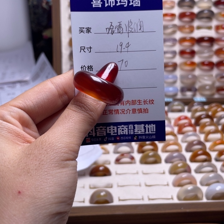 玛瑙/玉髓戒指未镶嵌哈**澜