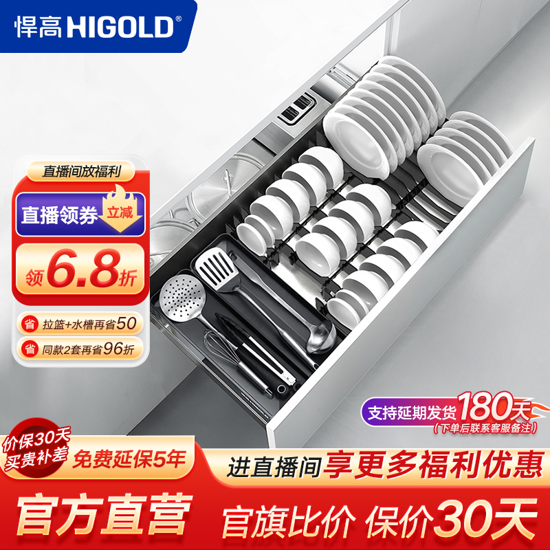 悍高希勒3.0厨房双层定制抽屉拉篮太空铝板式碗碟拉篮大容量