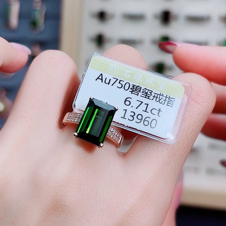 碧玺18K金镶嵌戒指